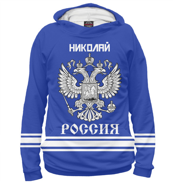 Худи НИКОЛАЙ sport russia collection для мальчиков 