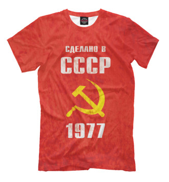 Футболка Сделано в СССР 1977