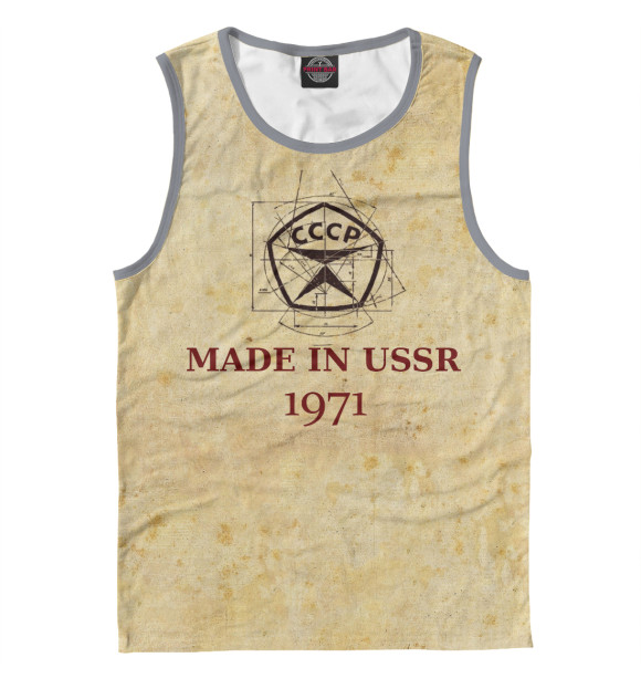 Майка Made in СССР - 1971 для мальчиков 