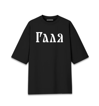 Женская Хлопковая футболка оверсайз Галя / Славянский Стиль