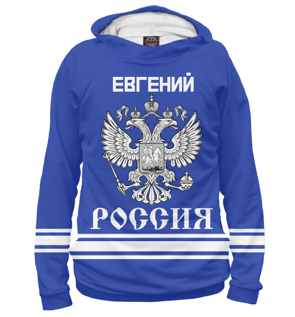 Худи ЕВГЕНИЙ sport russia collection для мальчиков 