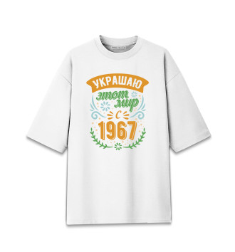 Хлопковая футболка оверсайз 1967