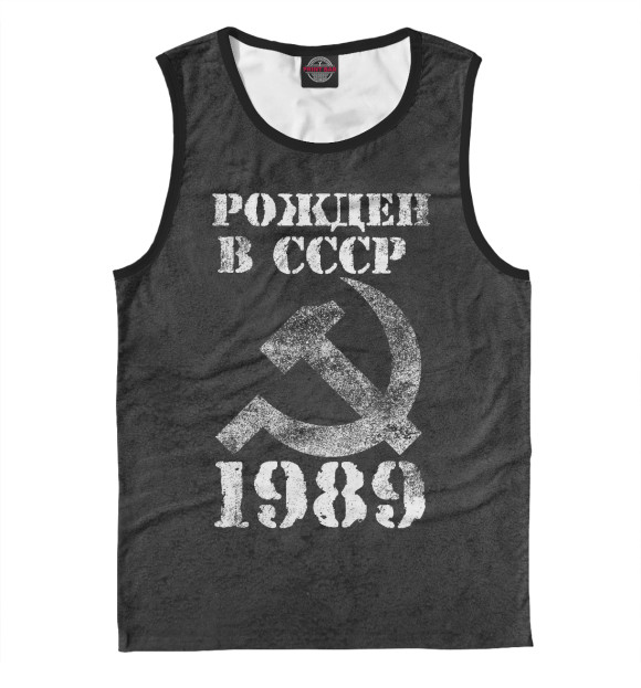 Майка Рожден в СССР 1989 для мальчиков 