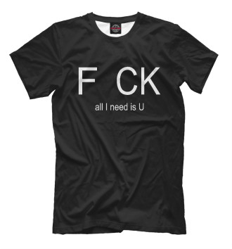 Футболка F..CK, all I need is u