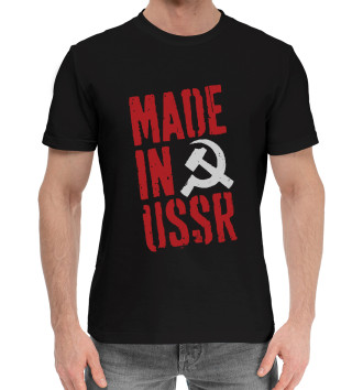 Хлопковая футболка СДЕЛАНО В СССР