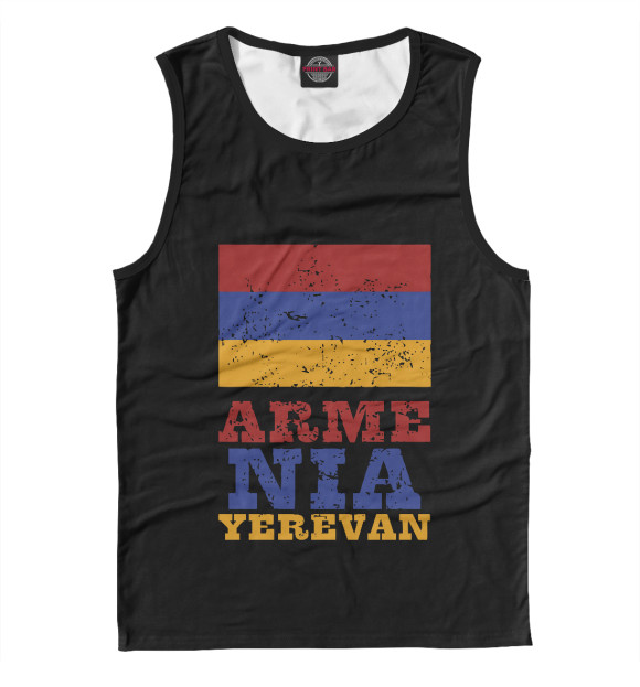 Майка Ереван - Армения для мальчиков 