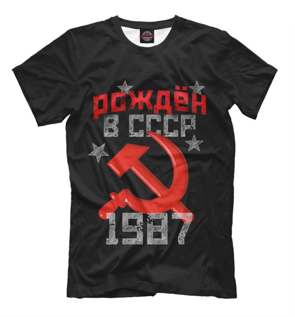 Футболка Рожден в СССР 1987 для мальчиков 