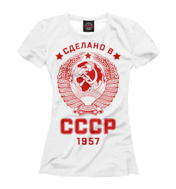 Футболка Сделано в СССР - 1957 для девочек 