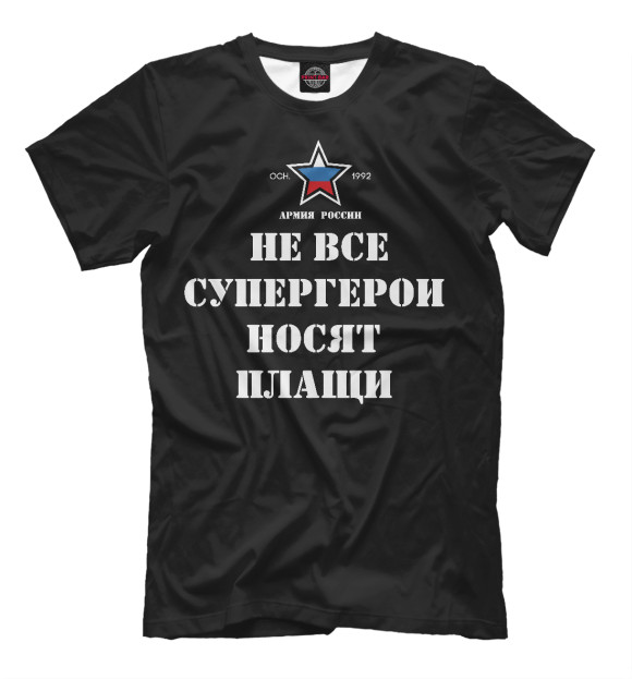 Футболка Армия России для мальчиков 
