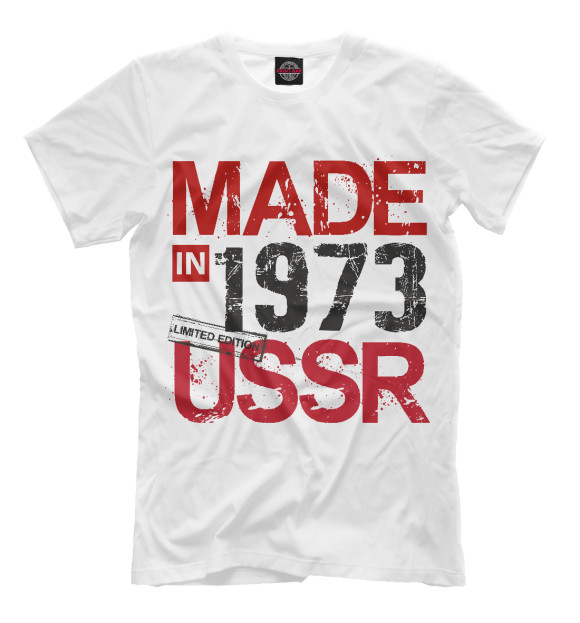 Футболка Made in USSR 1973 для мальчиков 