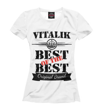 Женская Футболка Виталик Best of the best (og brand)