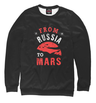 Свитшот для девочек Из России на Марс
