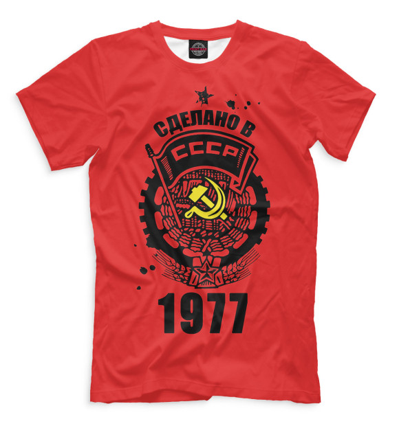 Футболка Сделано в СССР — 1977 для мальчиков 