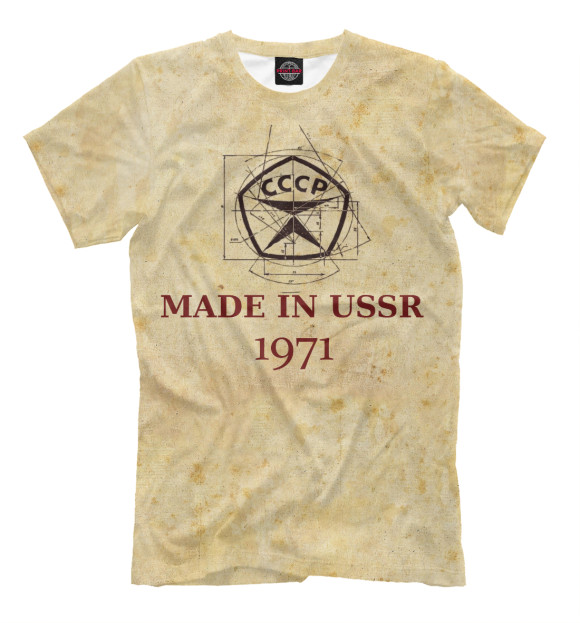 Футболка Made in СССР - 1971 для мальчиков 