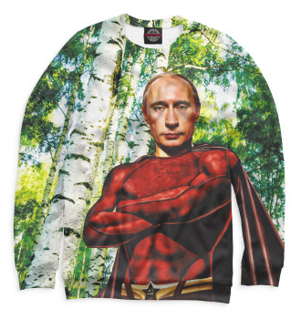 Свитшот Путин
