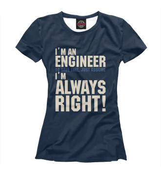 Футболка Я инженер! Я всегда прав!