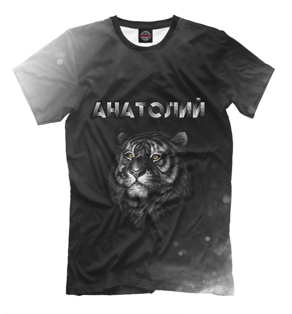 Футболка Анатолий - Тигр для мальчиков 