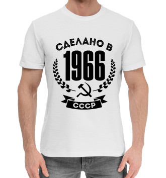 Мужская Хлопковая футболка Сделано в 1966 году в СССР