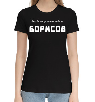 Хлопковая футболка Борисов-Спаситель