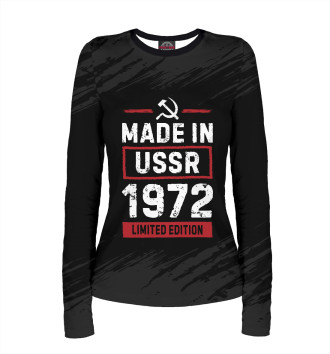 Женский Лонгслив Made In 1972 USSR