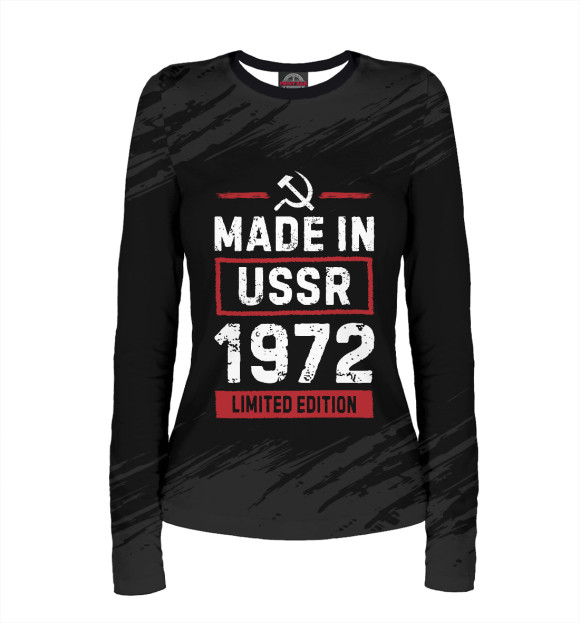 Женский Лонгслив Made In 1972 USSR