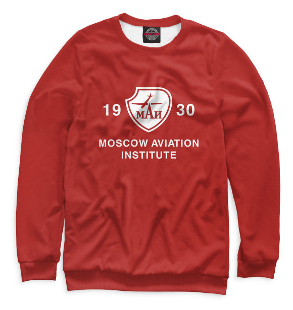 Свитшот Moscow Aviation Institute для девочек 