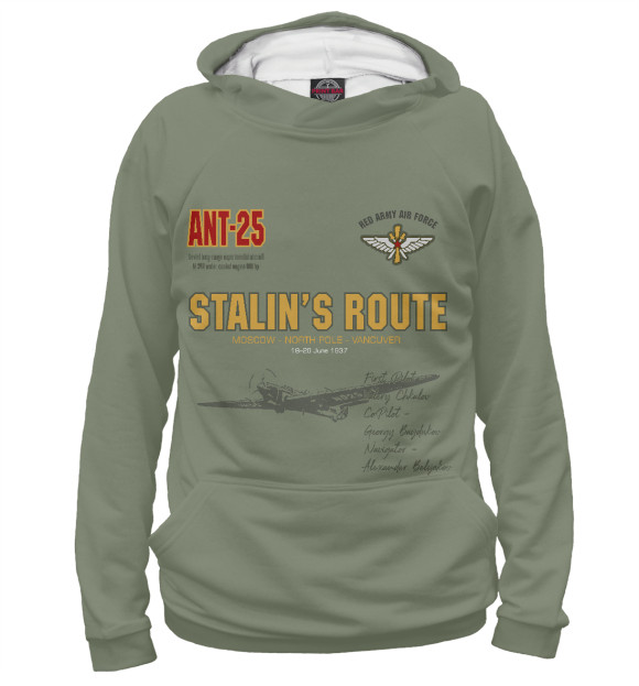 Худи Сталинский маршрут (Ант-25) для девочек 
