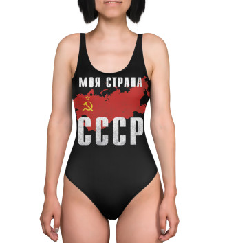 Купальник-боди Моя страна - СССР