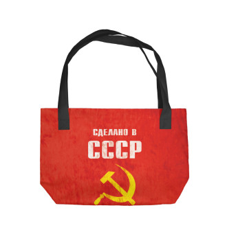 Пляжная сумка Сделано в СССР 1983
