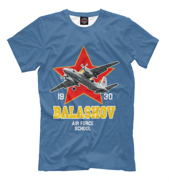 Футболка Балашовское высшее военное авиационное училище для мальчиков 