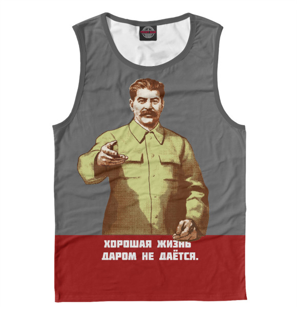 Майка Сталин для мальчиков 