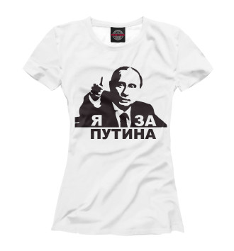 Футболка для девочек Я за Путина
