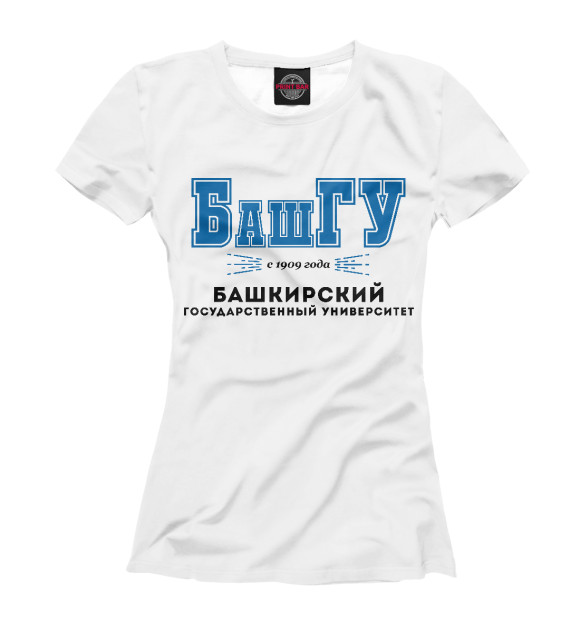 Футболка БашГУ - Башкирский Государственный Университет для девочек 