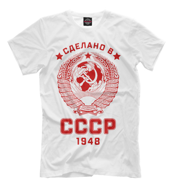 Мужская Футболка Сделано в СССР - 1948