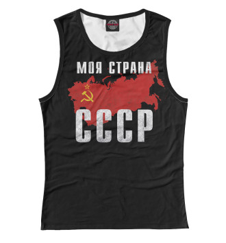 Майка Моя страна - СССР
