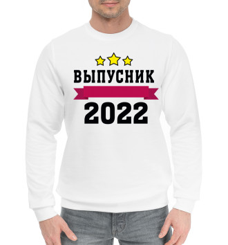 Мужской Хлопковый свитшот Выпускник 2022 белый фон