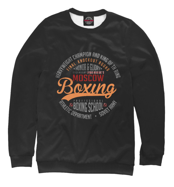 Свитшот Ivan Drago`s Boxing School для мальчиков 