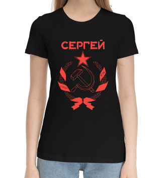 Женская Хлопковая футболка СССР СЕРГЕЙ