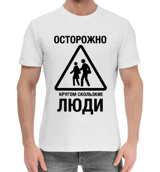 Хлопковая футболка Скользкие Люди