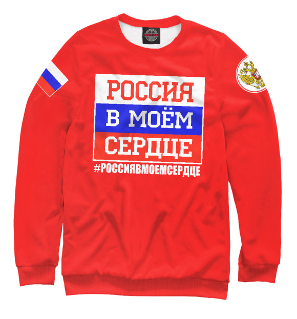 Свитшот Россия в моем сердце для мальчиков 