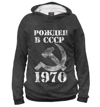Худи для девочек Рожден в СССР 1970