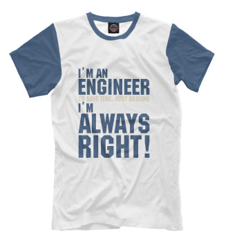 Футболка Я инженер, я прав всегда!