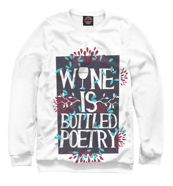 Женский Свитшот Wine is a bottled poetry