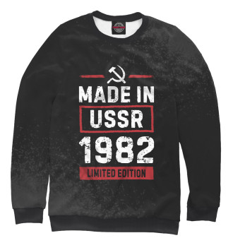 Свитшот для девочек Made In 1982 USSR