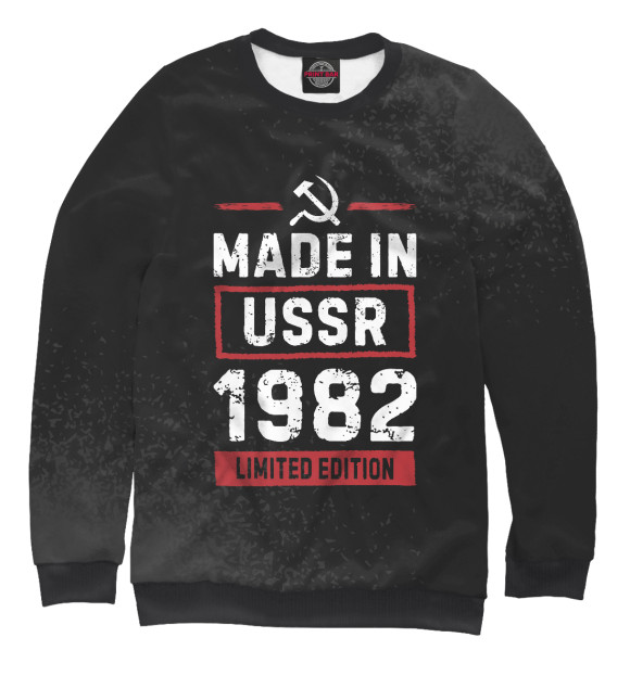 Свитшот Made In 1982 USSR для девочек 