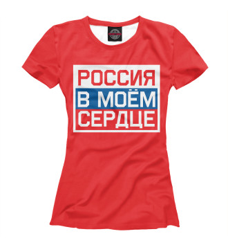 Женская Футболка Россия в моем сердце