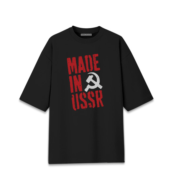 Женская Хлопковая футболка оверсайз СДЕЛАНО В СССР