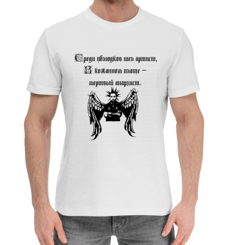 Мужская Хлопковая футболка Король и Шут & Михаил Горшенев