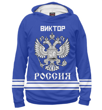 Худи для мальчиков ВИКТОР sport russia collection