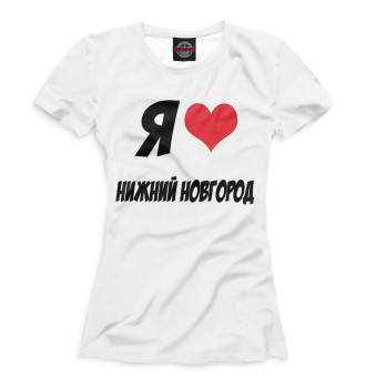 Футболка для девочек Я люблю Нижний Новгород